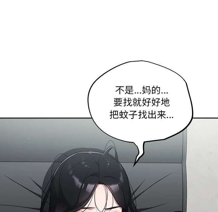 傻瓜病毒 第2话