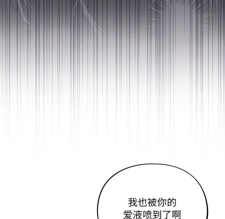 傻瓜病毒 第3话
