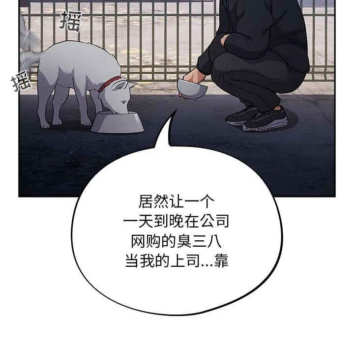 傻瓜病毒 第1话