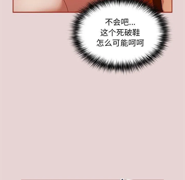 傻瓜病毒 第3话