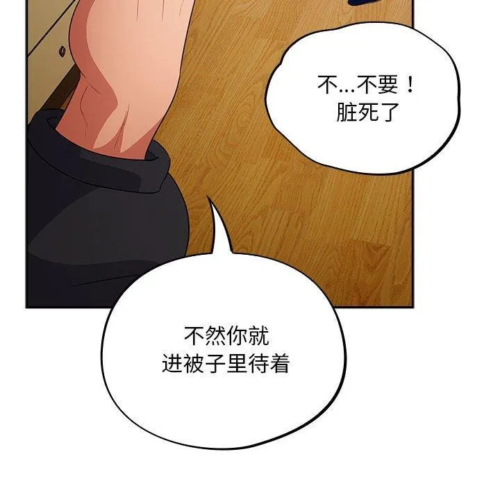 傻瓜病毒 第3话