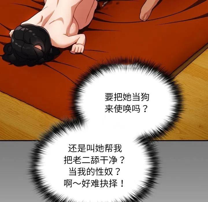 傻瓜病毒 第4话