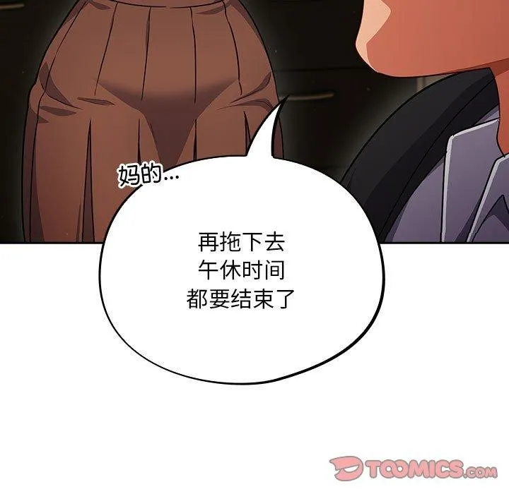 傻瓜病毒 第3话