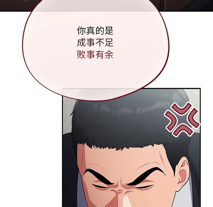 傻瓜病毒 第2话