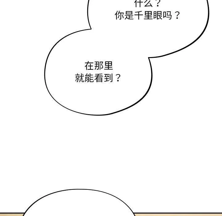 傻瓜病毒 第3话