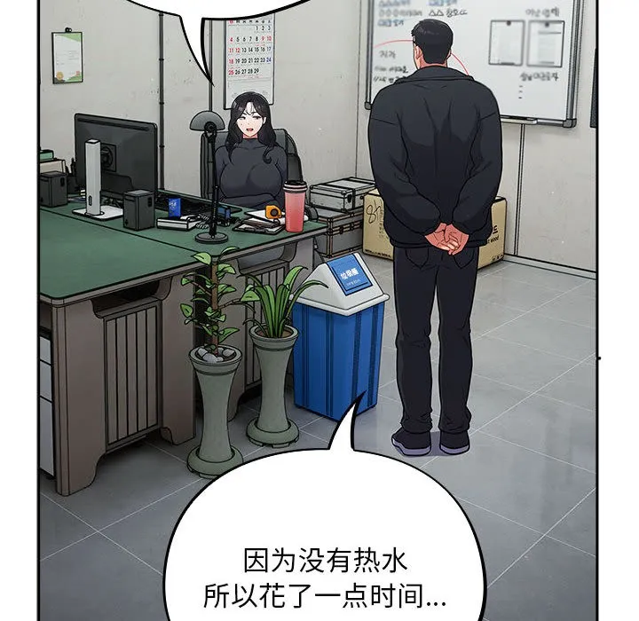 傻瓜病毒 第1话