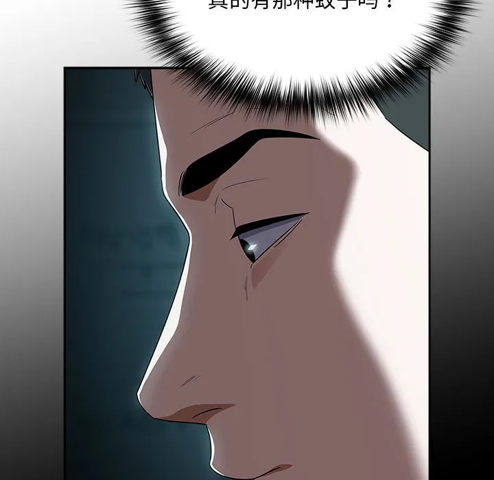 傻瓜病毒 第1话