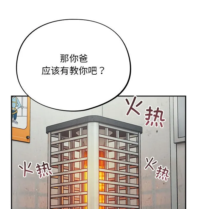 傻瓜病毒 第1话