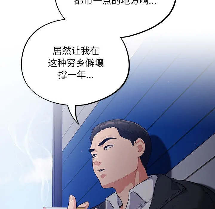 傻瓜病毒 第1话