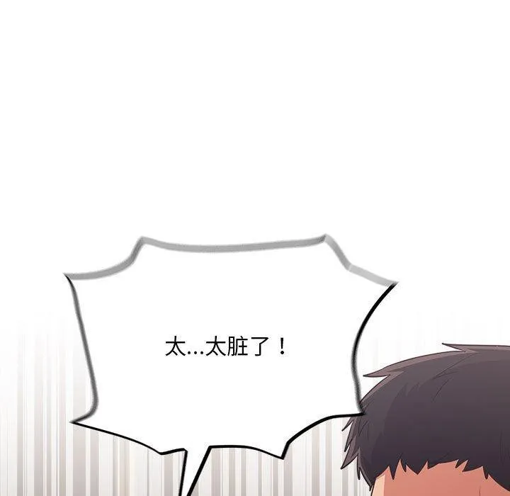 傻瓜病毒 第3话