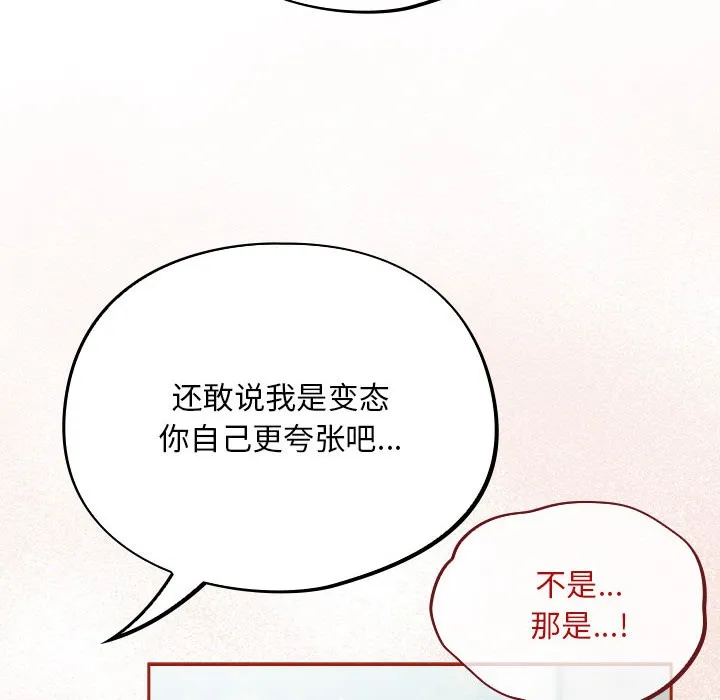 傻瓜病毒 第2话
