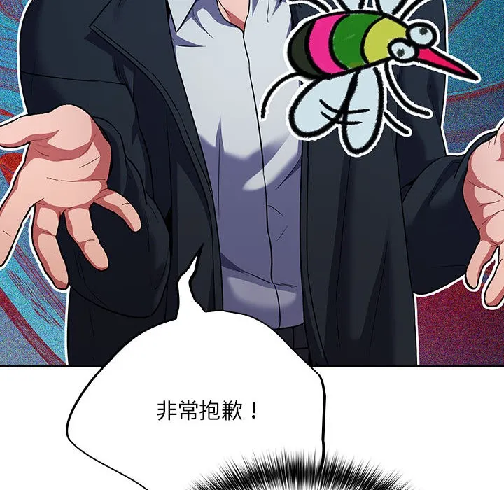 傻瓜病毒 第1话