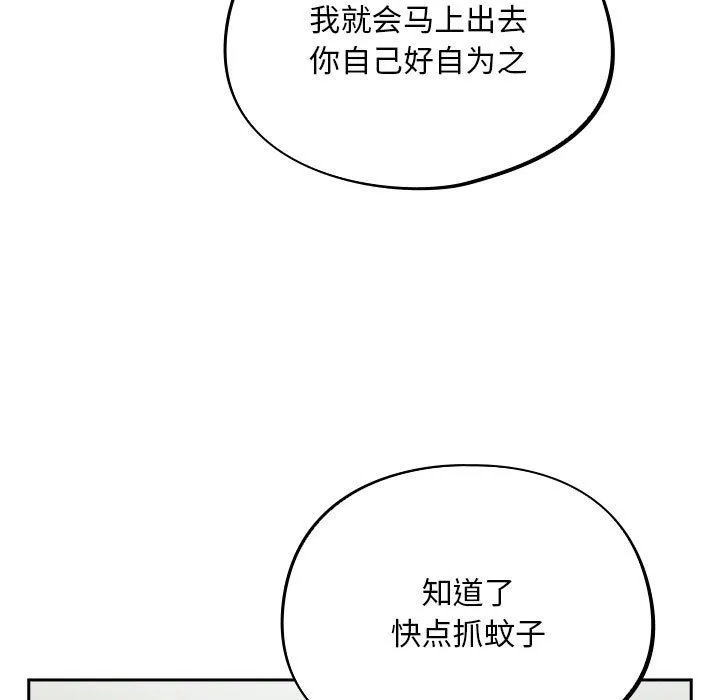 傻瓜病毒 第2话