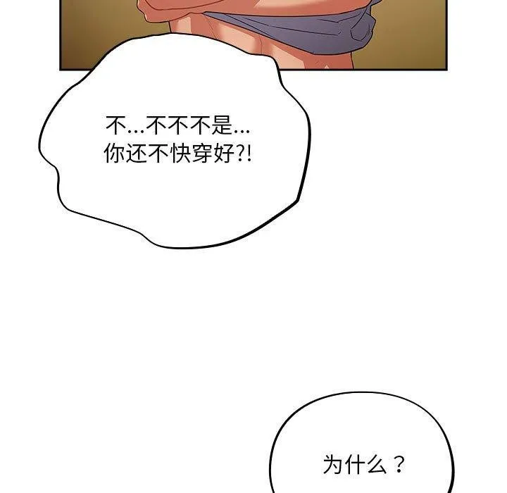 傻瓜病毒 第3话