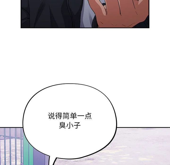 傻瓜病毒 第1话