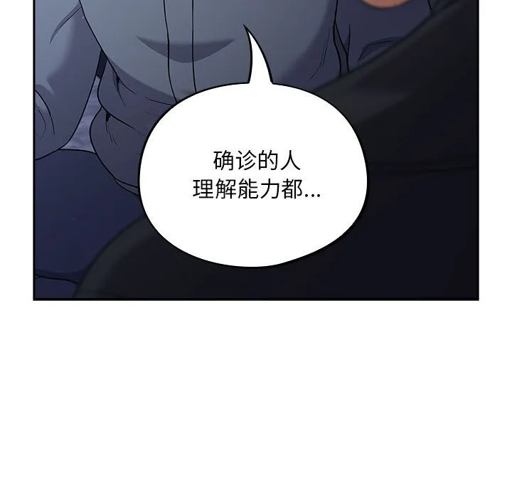 傻瓜病毒 第1话