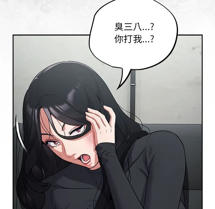 傻瓜病毒 第1话