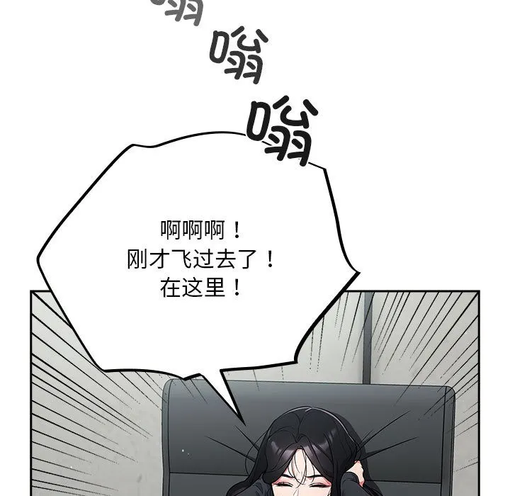 傻瓜病毒 第2话