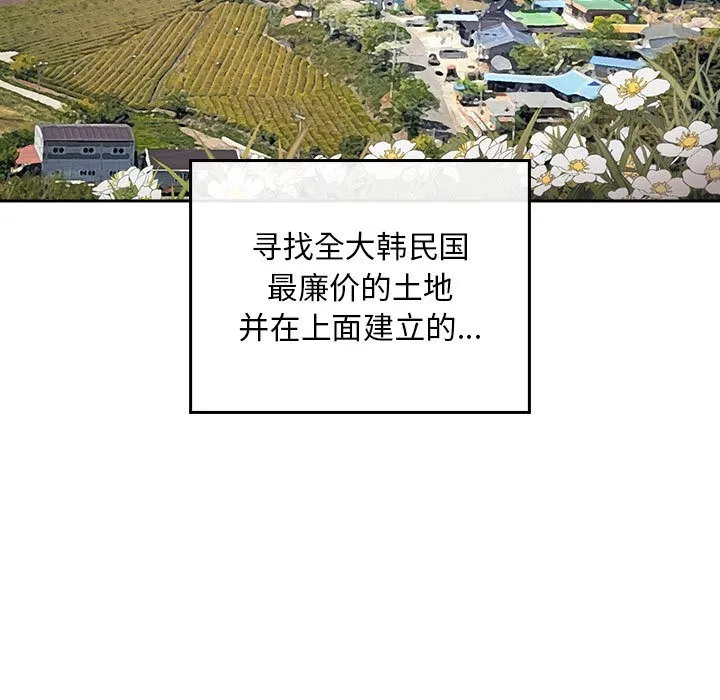 傻瓜病毒 第1话
