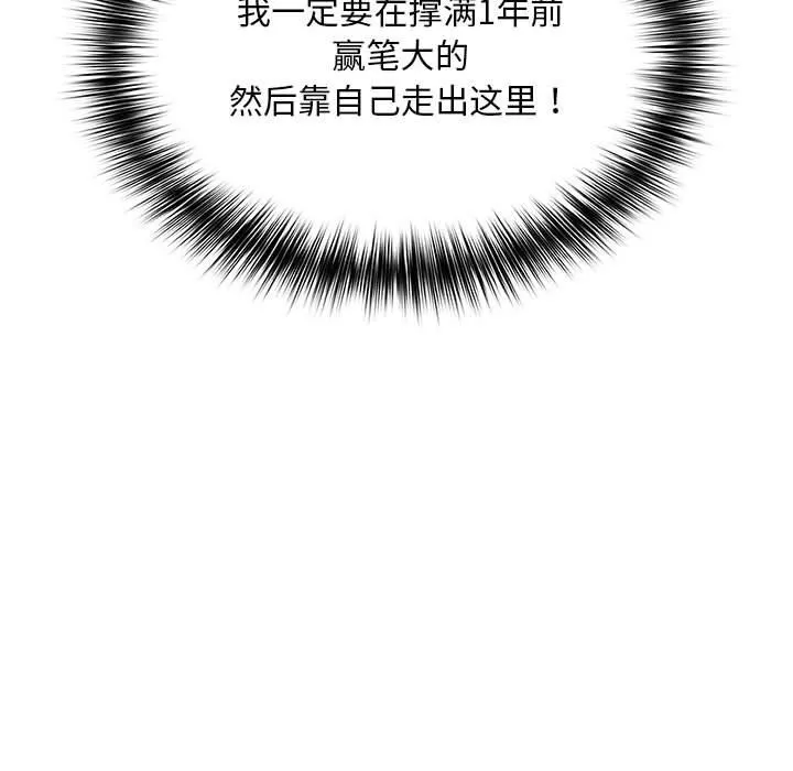 傻瓜病毒 第1话