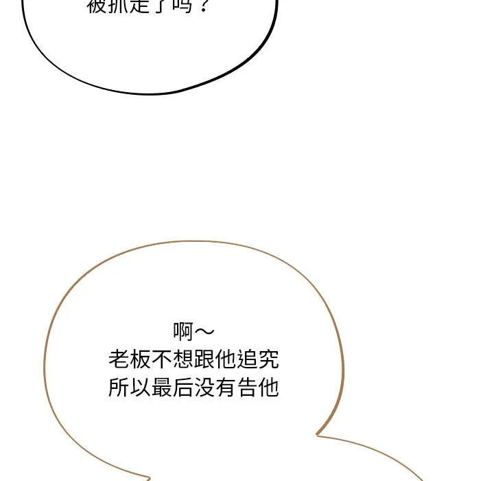 傻瓜病毒 第1话