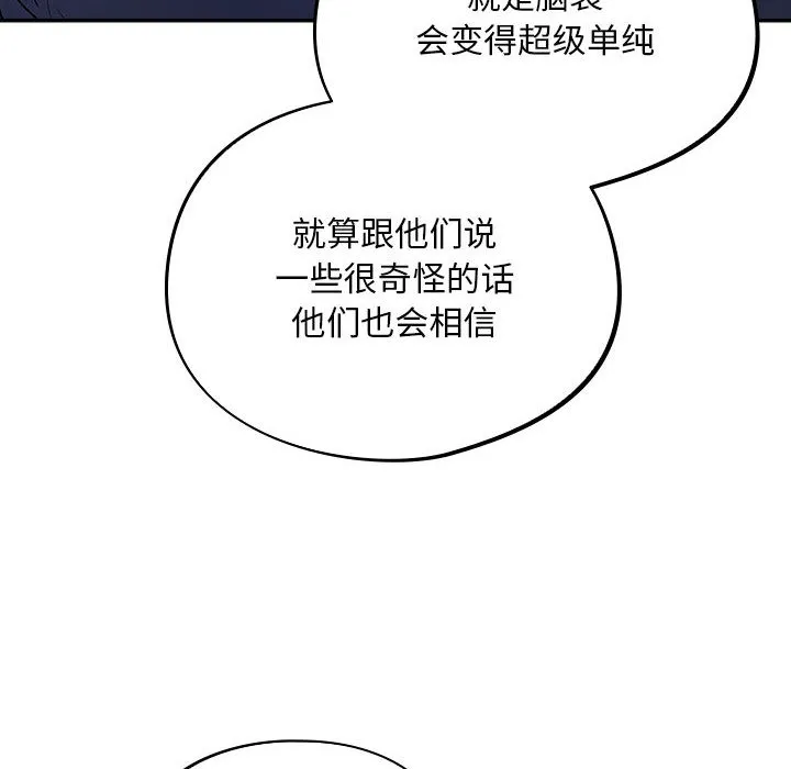 傻瓜病毒 第1话