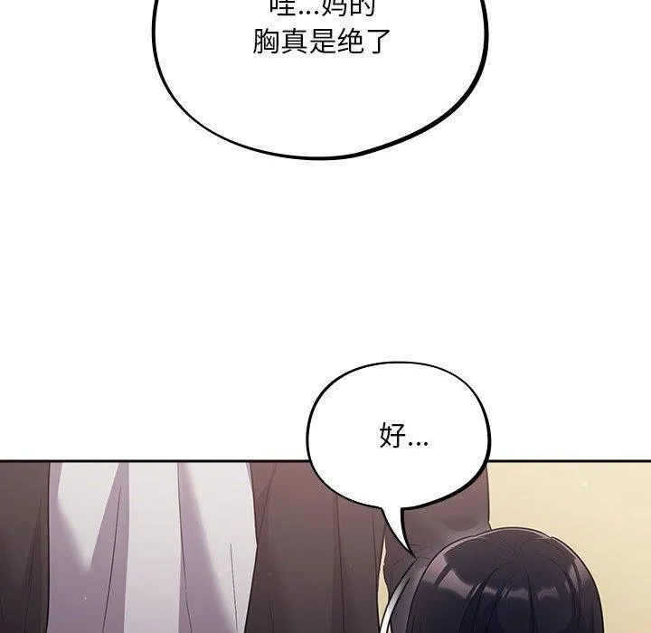 傻瓜病毒 第3话