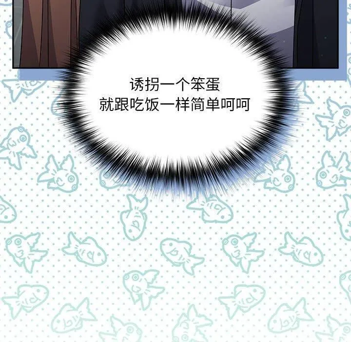 傻瓜病毒 第3话
