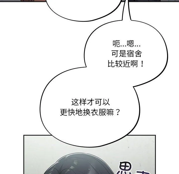 傻瓜病毒 第3话