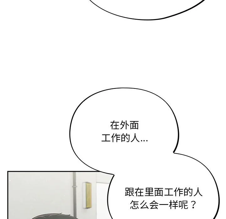 傻瓜病毒 第1话