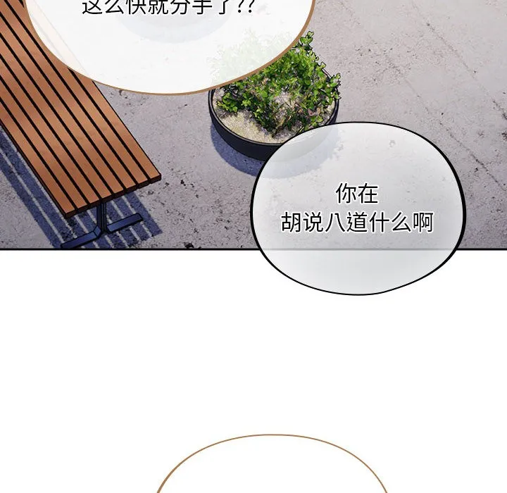 傻瓜病毒 第1话