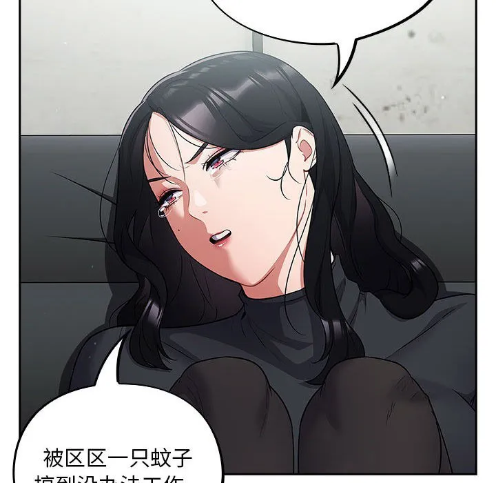 傻瓜病毒 第2话