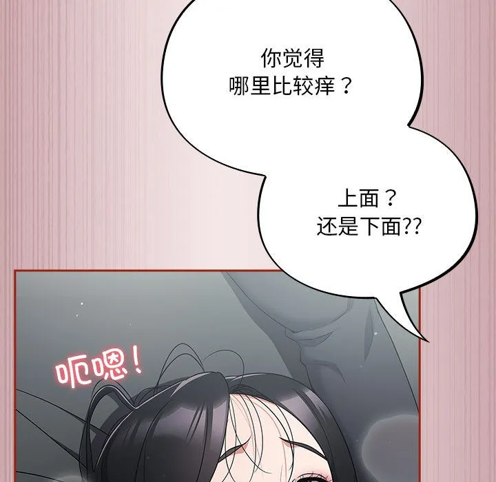 傻瓜病毒 第2话