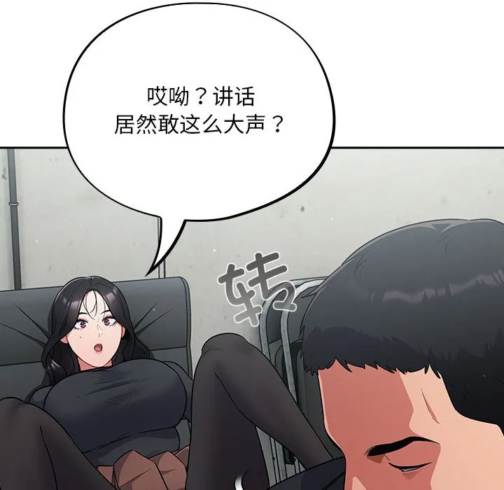 傻瓜病毒 第2话