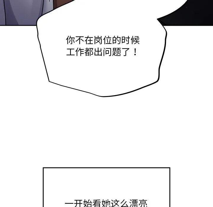 傻瓜病毒 第1话