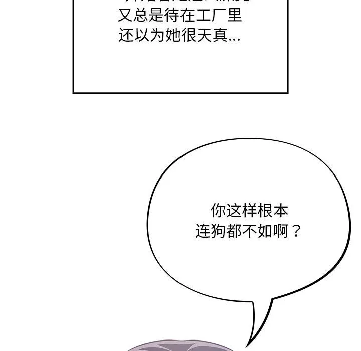 傻瓜病毒 第1话