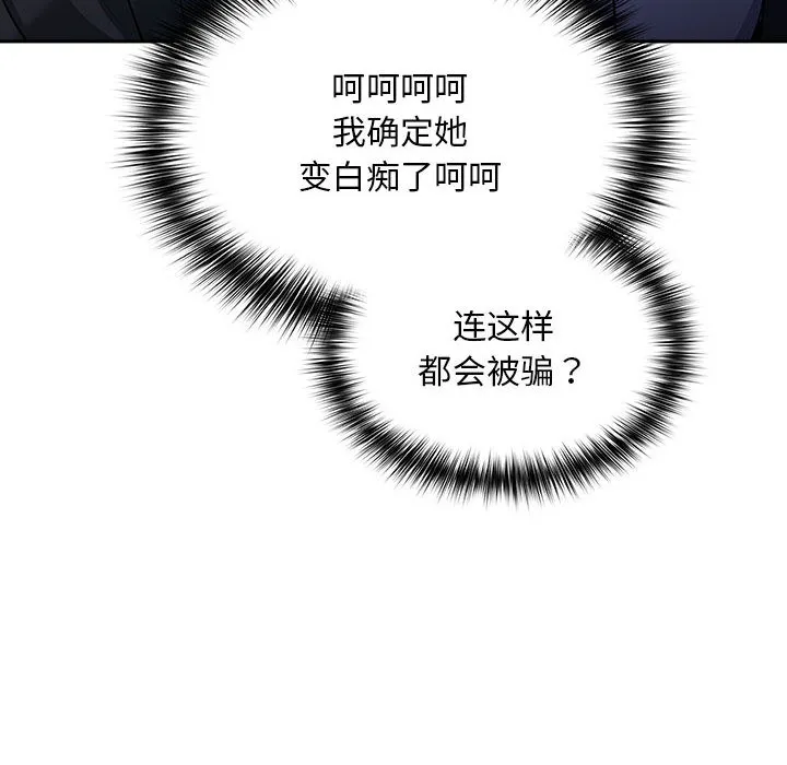 傻瓜病毒 第2话