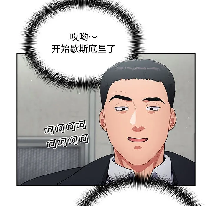 傻瓜病毒 第2话