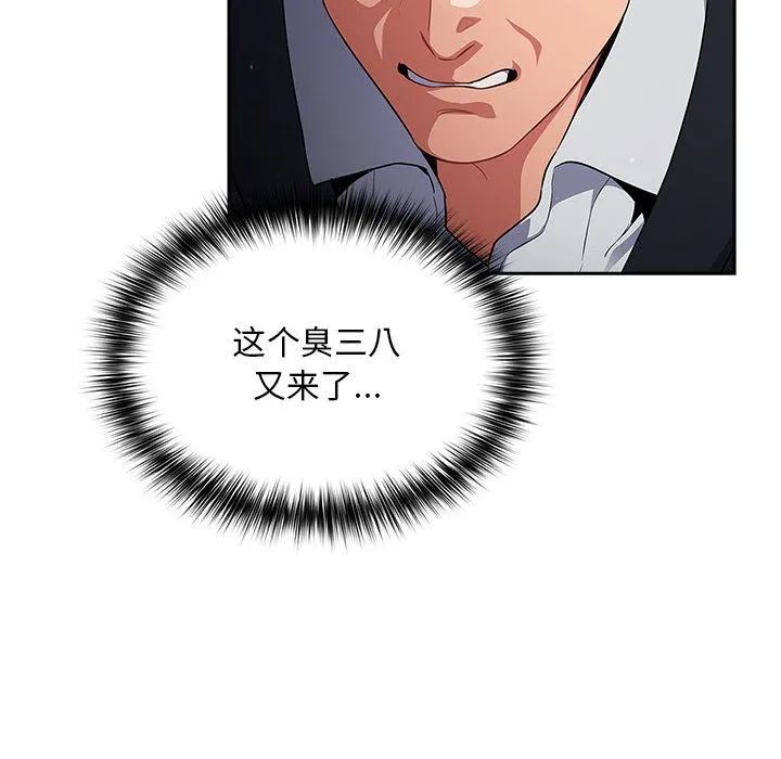 傻瓜病毒 第2话