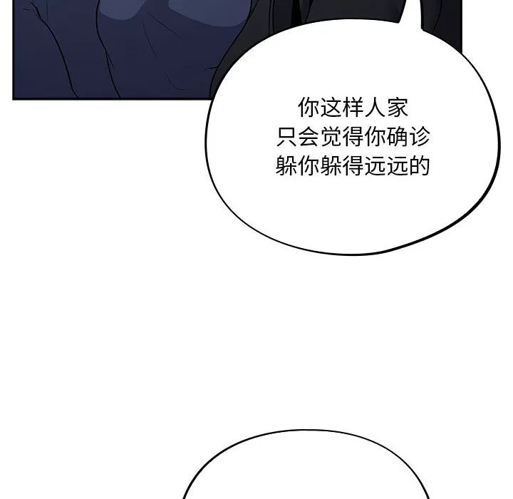 傻瓜病毒 第1话