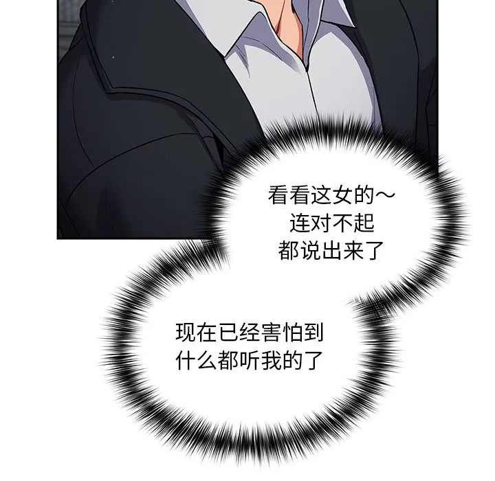 傻瓜病毒 第2话