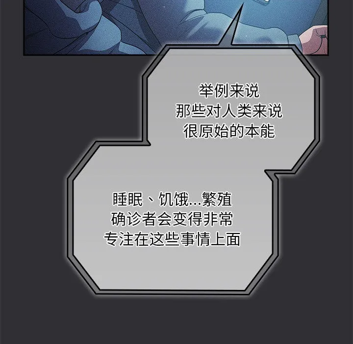 傻瓜病毒 第2话
