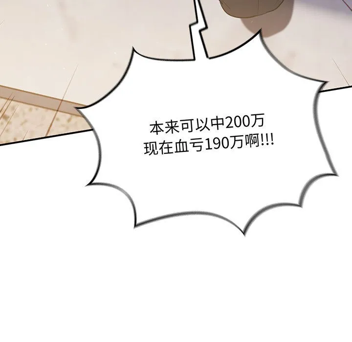 傻瓜病毒 第1话