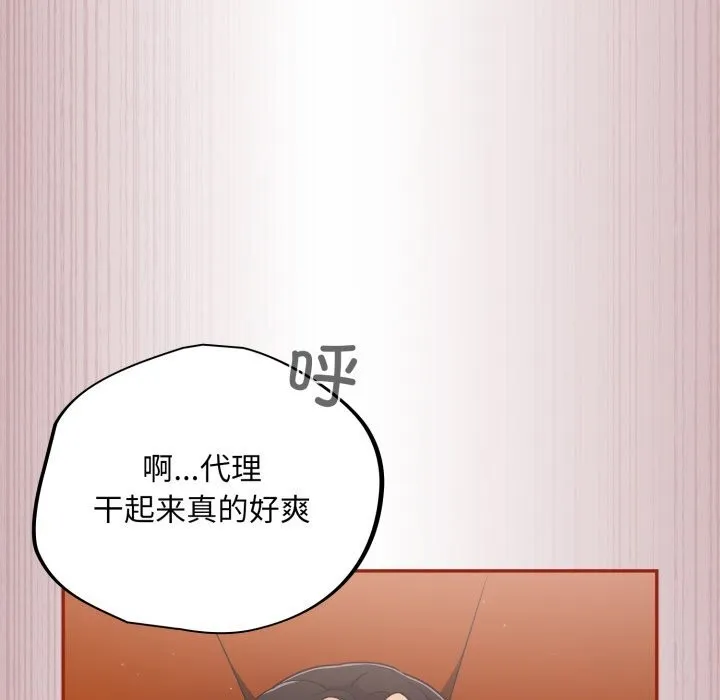 傻瓜病毒 第4话