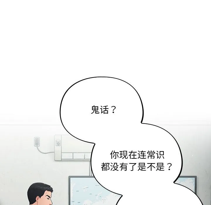 傻瓜病毒 第1话