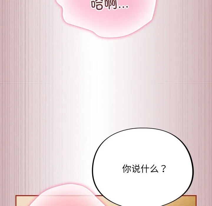 傻瓜病毒 第4话