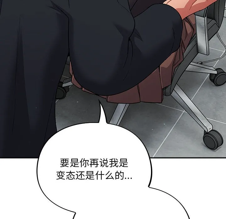 傻瓜病毒 第2话