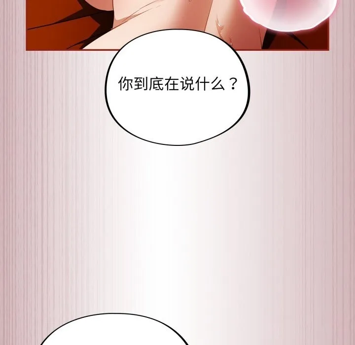 傻瓜病毒 第4话