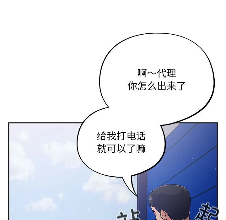 傻瓜病毒 第1话