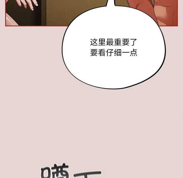 傻瓜病毒 第3话